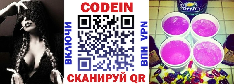 купить наркотики цена  кракен ONION  Кодеиновый сироп Lean напиток Lean (лин)  Чистополь 