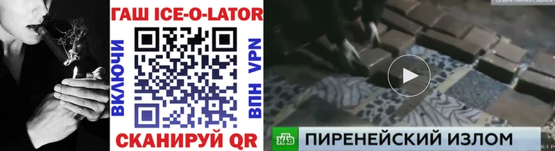 ГАШ VHQ где купить наркоту дарк нет Telegram Чистополь