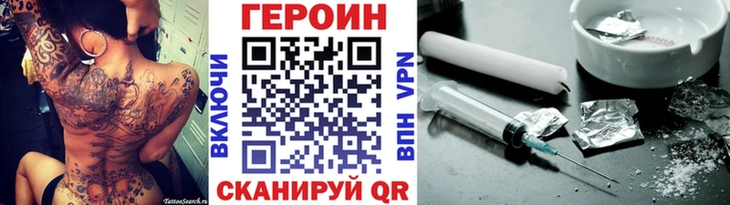 ГЕРОИН Heroin дарк нет наркотические препараты Чистополь