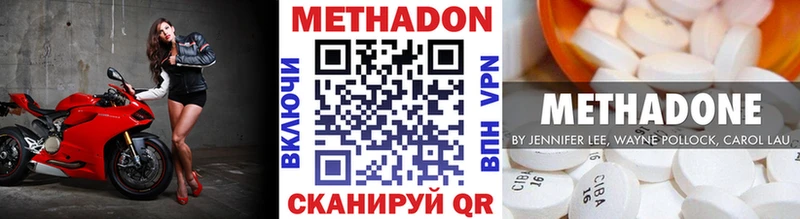 Метадон мёд  купить   Чистополь 