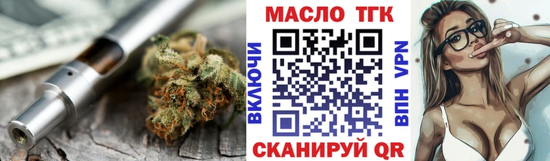 ТГК Wax  магазин продажи   Чистополь 